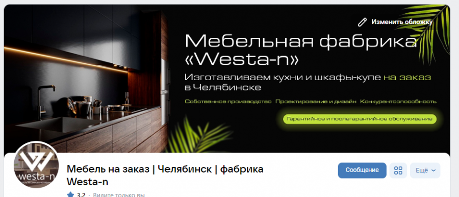Мебельная Фабрика Westa-N