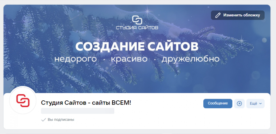 Студия сайтов