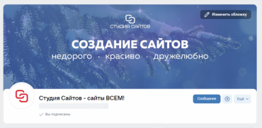 Студия сайтов